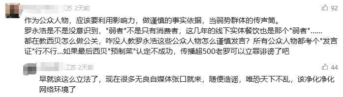 罗永浩炮轰西贝<strong></p>
<p>传奇</strong>，网友：“西贝最新鲜的就是顾客，都是现宰的！”