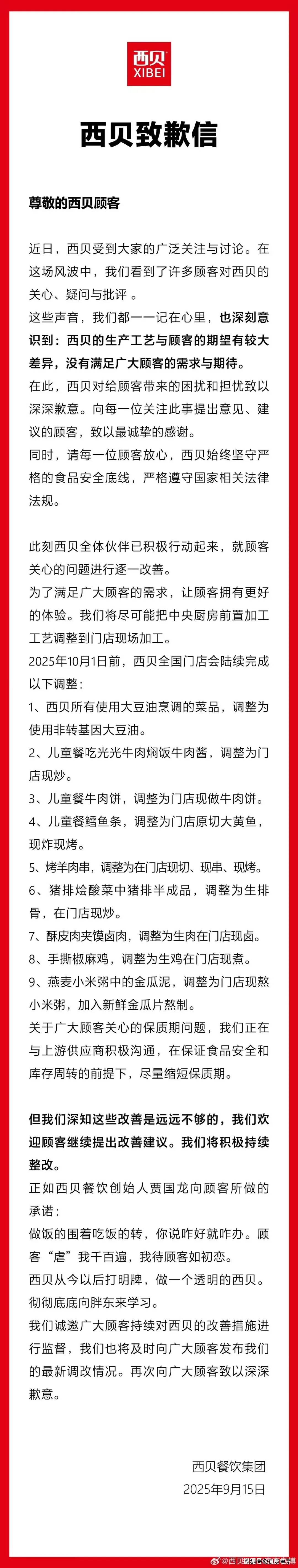 罗永浩炮轰西贝<strong></p>
<p>传奇</strong>，网友：“西贝最新鲜的就是顾客，都是现宰的！”