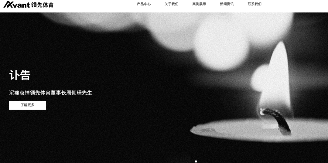 深圳知名企业董事长辞世<strong></p>
<p>传奇</strong>，曾服务三大国际顶级赛事