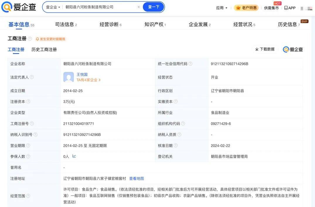 “东北雨姐”带货红薯粉厂商被强制执行671万元<strong></p>
<p>传奇</strong>，其账号或将于10月解封