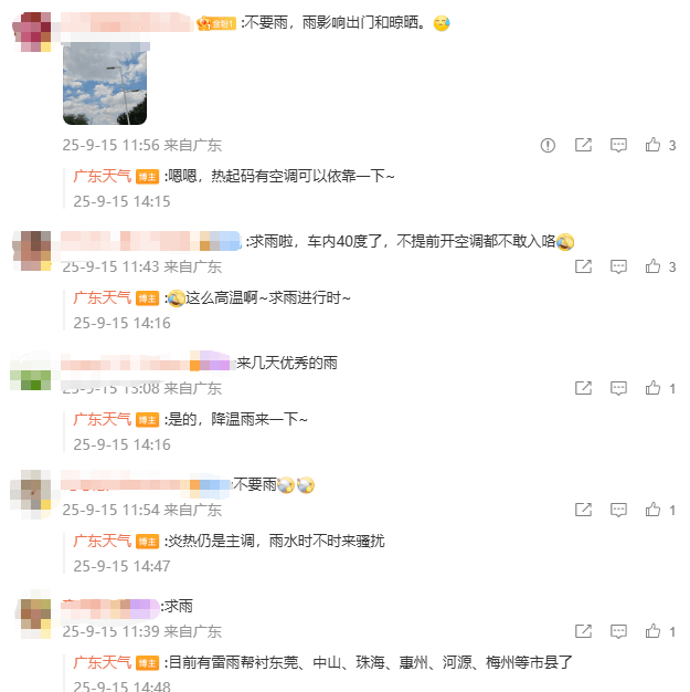 下半年首场大范围冷空气将袭<strong></p>
<p>传奇</strong>，广州未来6天雨水全勤 | 温度记