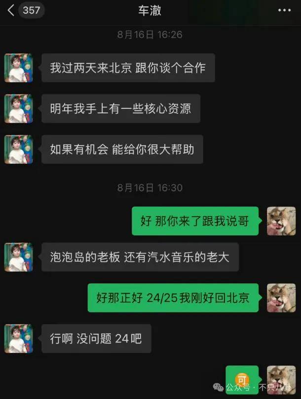 姐终于离了<strong></p>
<p>传奇</strong>，这次总算是摆脱不靠谱的老公和强势的婆婆了！