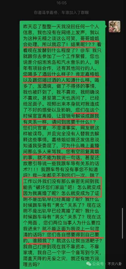 姐终于离了<strong></p>
<p>传奇</strong>，这次总算是摆脱不靠谱的老公和强势的婆婆了！
