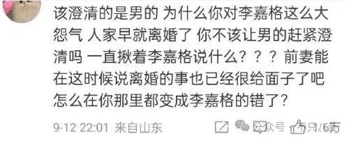 姐终于离了<strong></p>
<p>传奇</strong>，这次总算是摆脱不靠谱的老公和强势的婆婆了！