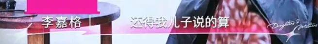 姐终于离了<strong></p>
<p>传奇</strong>，这次总算是摆脱不靠谱的老公和强势的婆婆了！