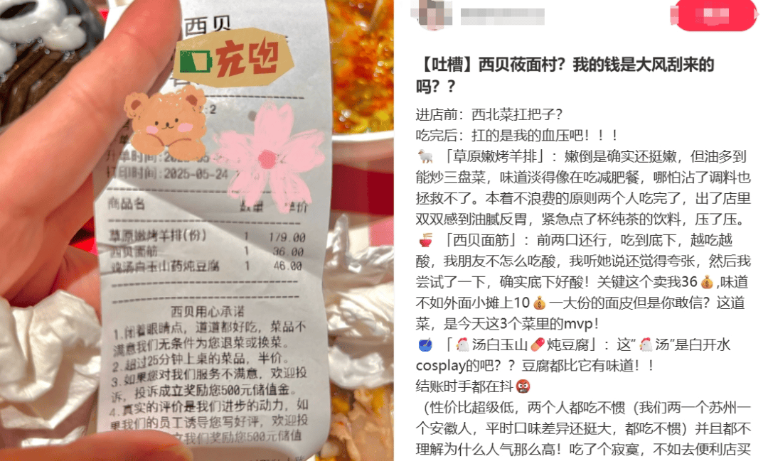 21元一个“冻馒头”罗永浩都嫌贵<strong></p>
<p>传奇</strong>，于东来为什么会支持西贝？
