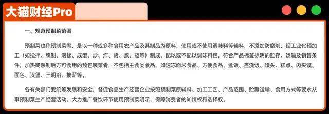 21元一个“冻馒头”罗永浩都嫌贵<strong></p>
<p>传奇</strong>，于东来为什么会支持西贝？