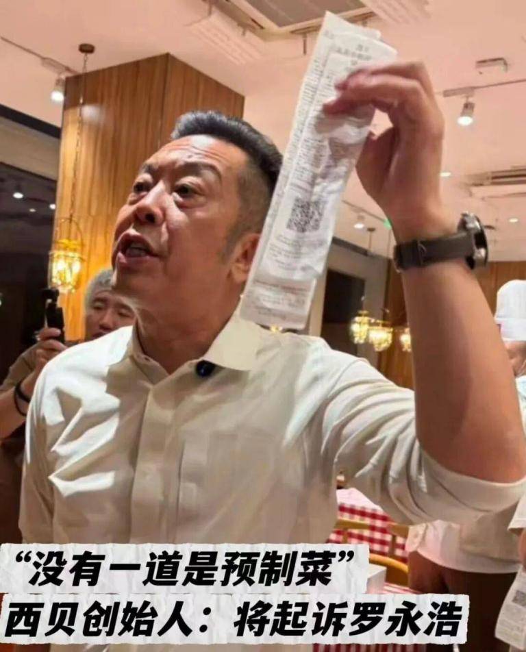 21元一个“冻馒头”罗永浩都嫌贵<strong></p>
<p>传奇</strong>，于东来为什么会支持西贝？