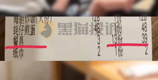 广东一餐厅被曝收8个月婴儿茶位费<strong></p>
<p>传奇</strong>，最新回应来了