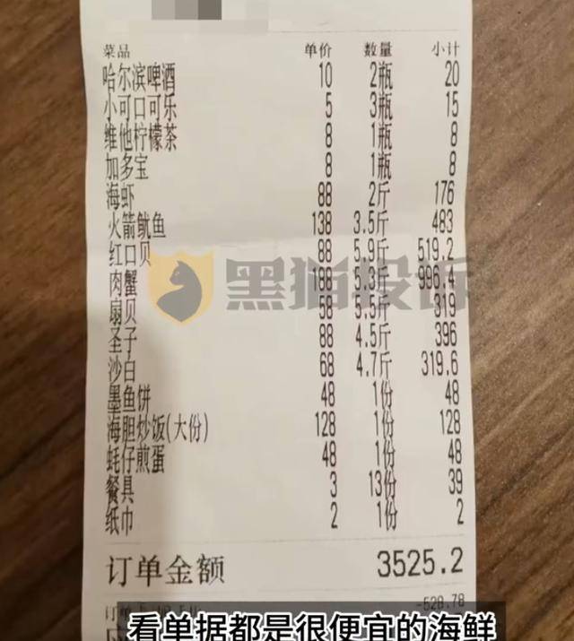 广东一餐厅被曝收8个月婴儿茶位费<strong></p>
<p>传奇</strong>，最新回应来了