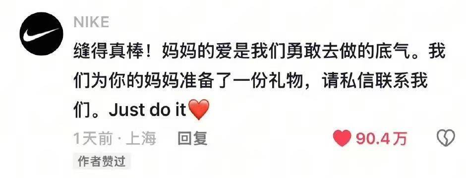 妈妈亲手缝的NIKE书包火了！品牌留言要送礼物<strong></p>
<p>传奇</strong>，当事人：已经联系礼物还未寄到
