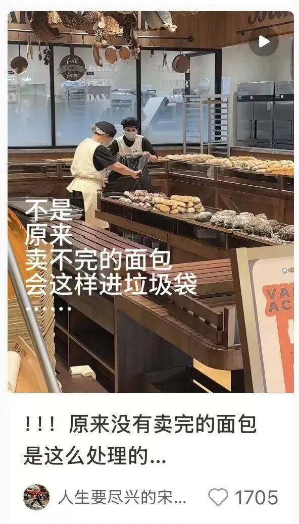 看着心疼<strong></p>
<p>传奇</strong>！上海网红店将没卖掉的面包整框扔了？网友吵翻