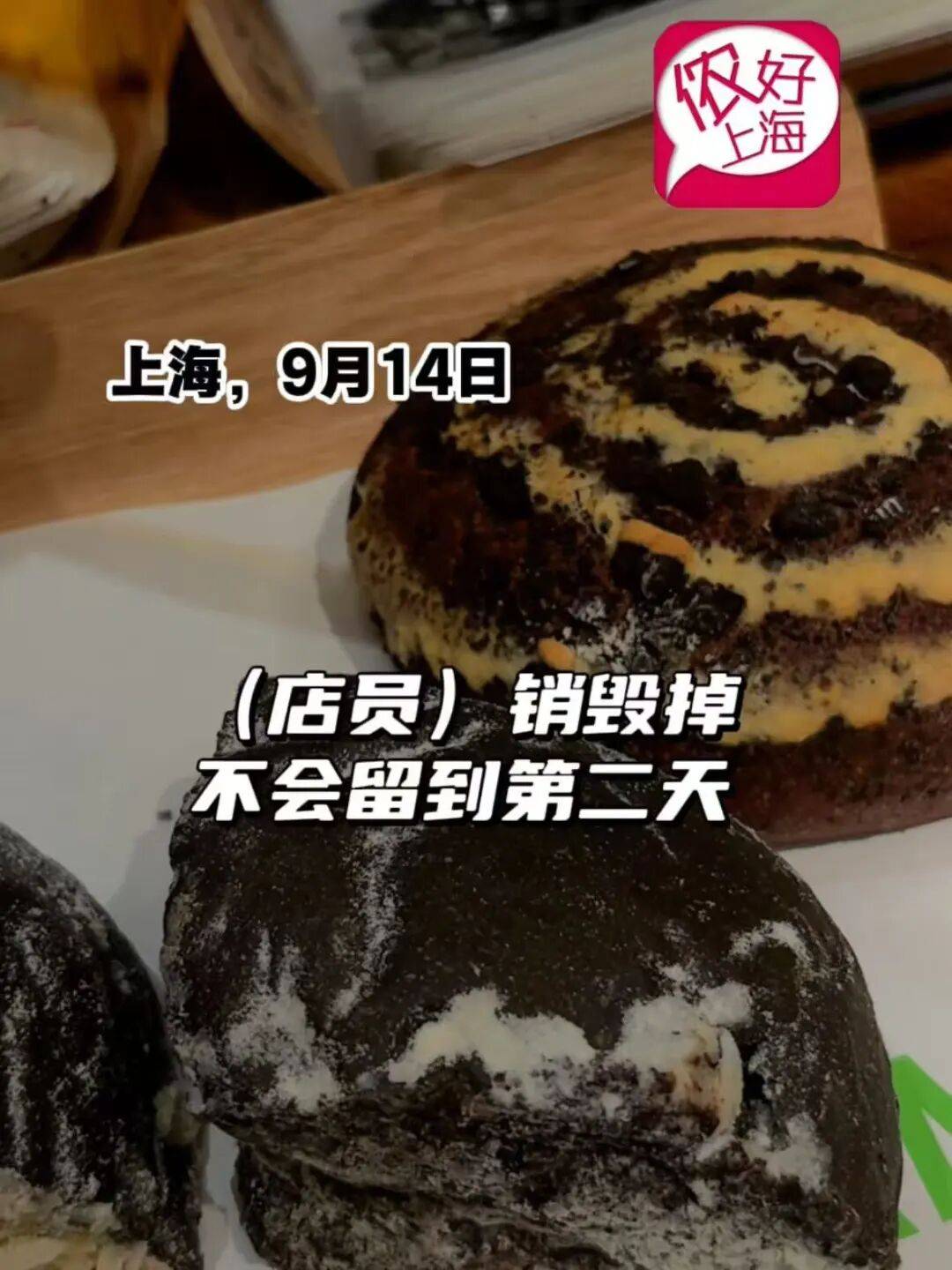 看着心疼<strong></p>
<p>传奇</strong>！上海网红店将没卖掉的面包整框扔了？网友吵翻