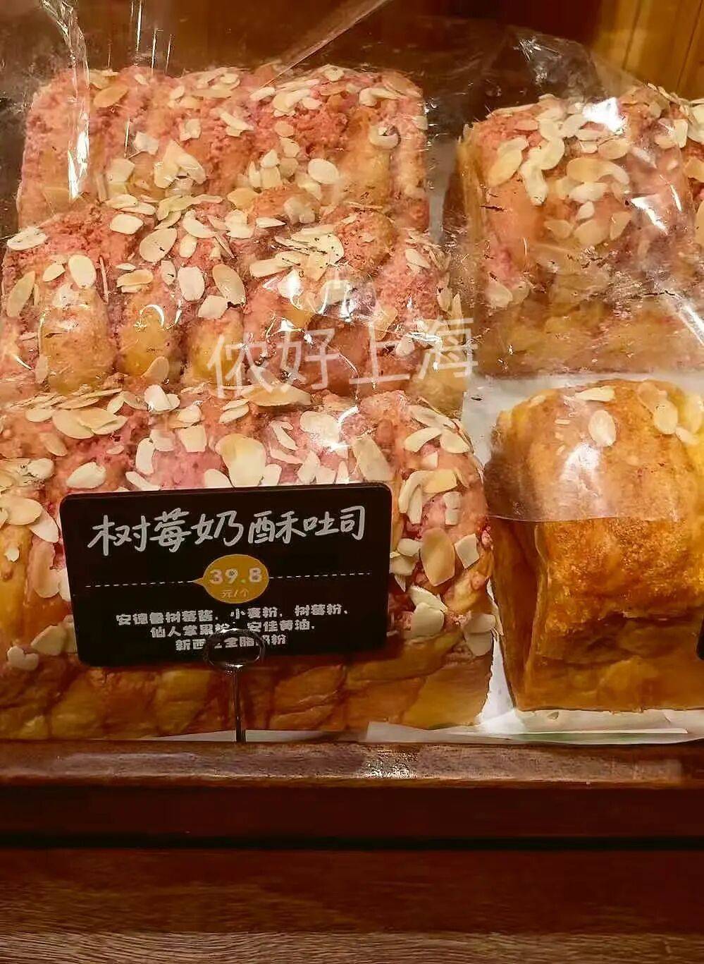 看着心疼<strong></p>
<p>传奇</strong>！上海网红店将没卖掉的面包整框扔了？网友吵翻