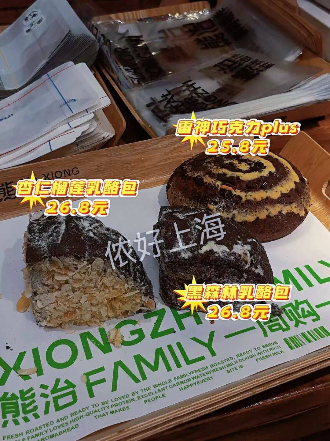 看着心疼<strong></p>
<p>传奇</strong>！上海网红店将没卖掉的面包整框扔了？网友吵翻