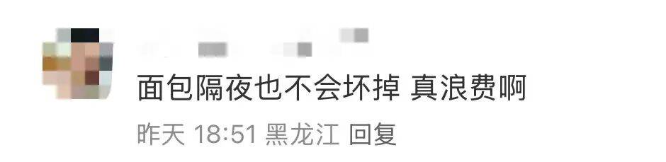 看着心疼<strong></p>
<p>传奇</strong>！上海网红店将没卖掉的面包整框扔了？网友吵翻