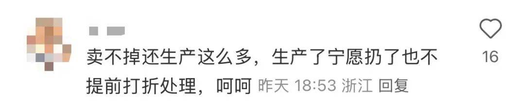看着心疼<strong></p>
<p>传奇</strong>！上海网红店将没卖掉的面包整框扔了？网友吵翻