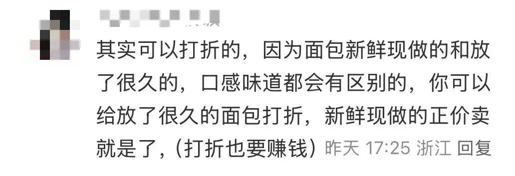 看着心疼<strong></p>
<p>传奇</strong>！上海网红店将没卖掉的面包整框扔了？网友吵翻