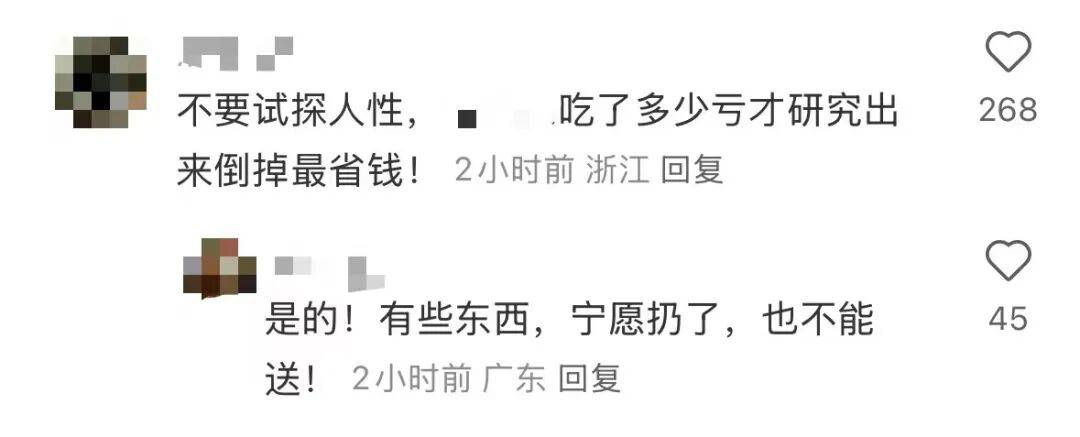 看着心疼<strong></p>
<p>传奇</strong>！上海网红店将没卖掉的面包整框扔了？网友吵翻