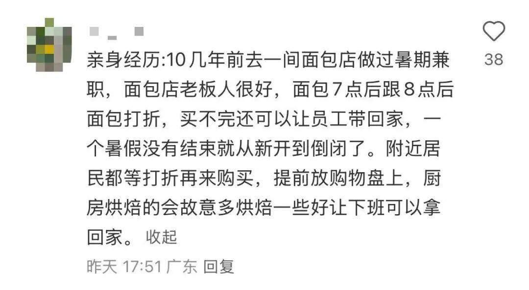看着心疼<strong></p>
<p>传奇</strong>！上海网红店将没卖掉的面包整框扔了？网友吵翻