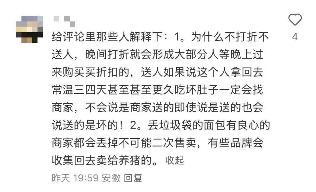看着心疼<strong></p>
<p>传奇</strong>！上海网红店将没卖掉的面包整框扔了？网友吵翻