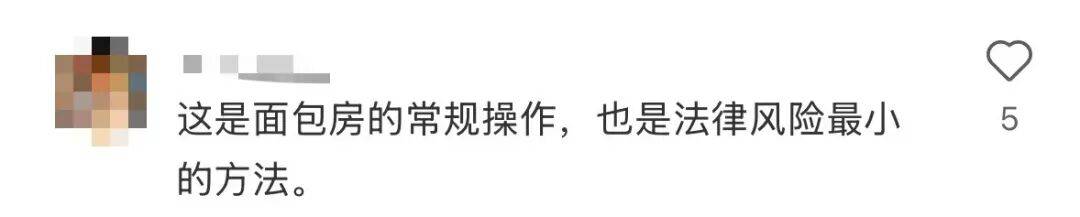 看着心疼<strong></p>
<p>传奇</strong>！上海网红店将没卖掉的面包整框扔了？网友吵翻