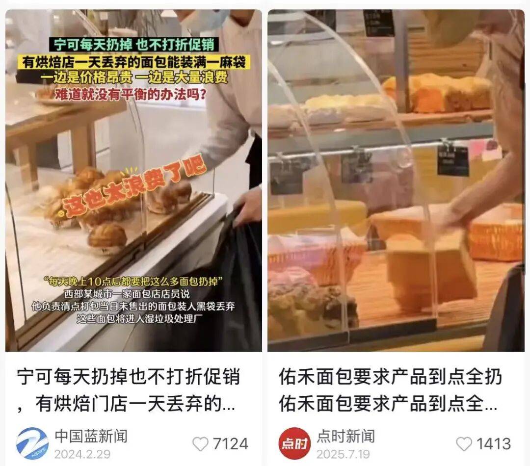 看着心疼<strong></p>
<p>传奇</strong>！上海网红店将没卖掉的面包整框扔了？网友吵翻
