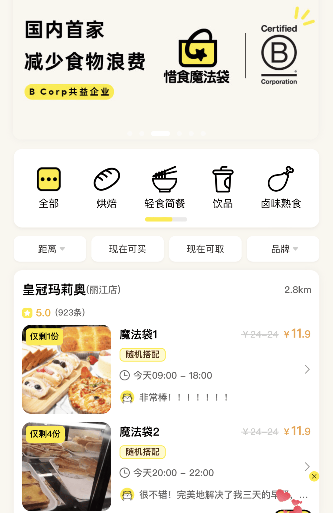 看着心疼<strong></p>
<p>传奇</strong>！上海网红店将没卖掉的面包整框扔了？网友吵翻