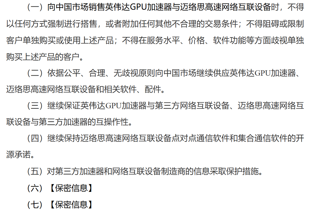 英伟达69亿美元收购案遭反垄断调查<strong></p>
<p>传奇</strong>，或面临最高85亿美元罚款