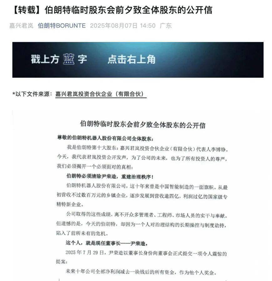 公司连续亏损<strong></p>
<p>传奇</strong>，董事长要求给自己发200万元月薪，公司最新通告：董事长被罢免