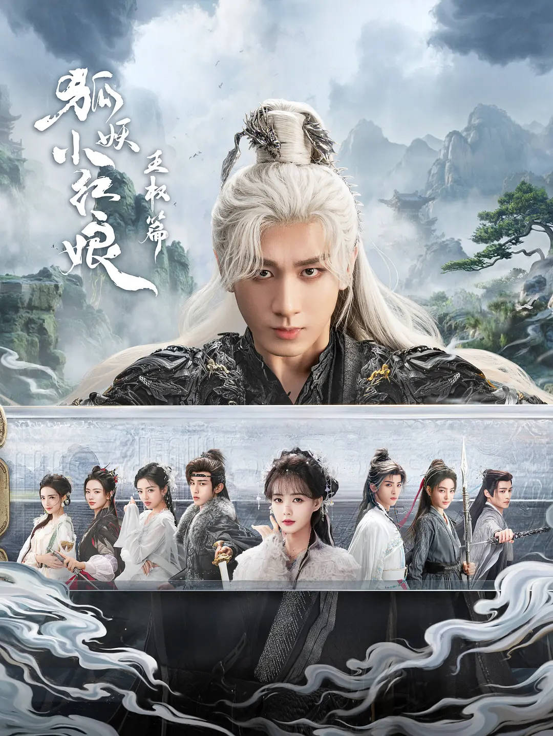 武侠剧《赴山海》遭观众大规模吐槽<strong></p>
<p>十大fil币虚拟币排行</strong>，成毅的男频路还能怎么走？