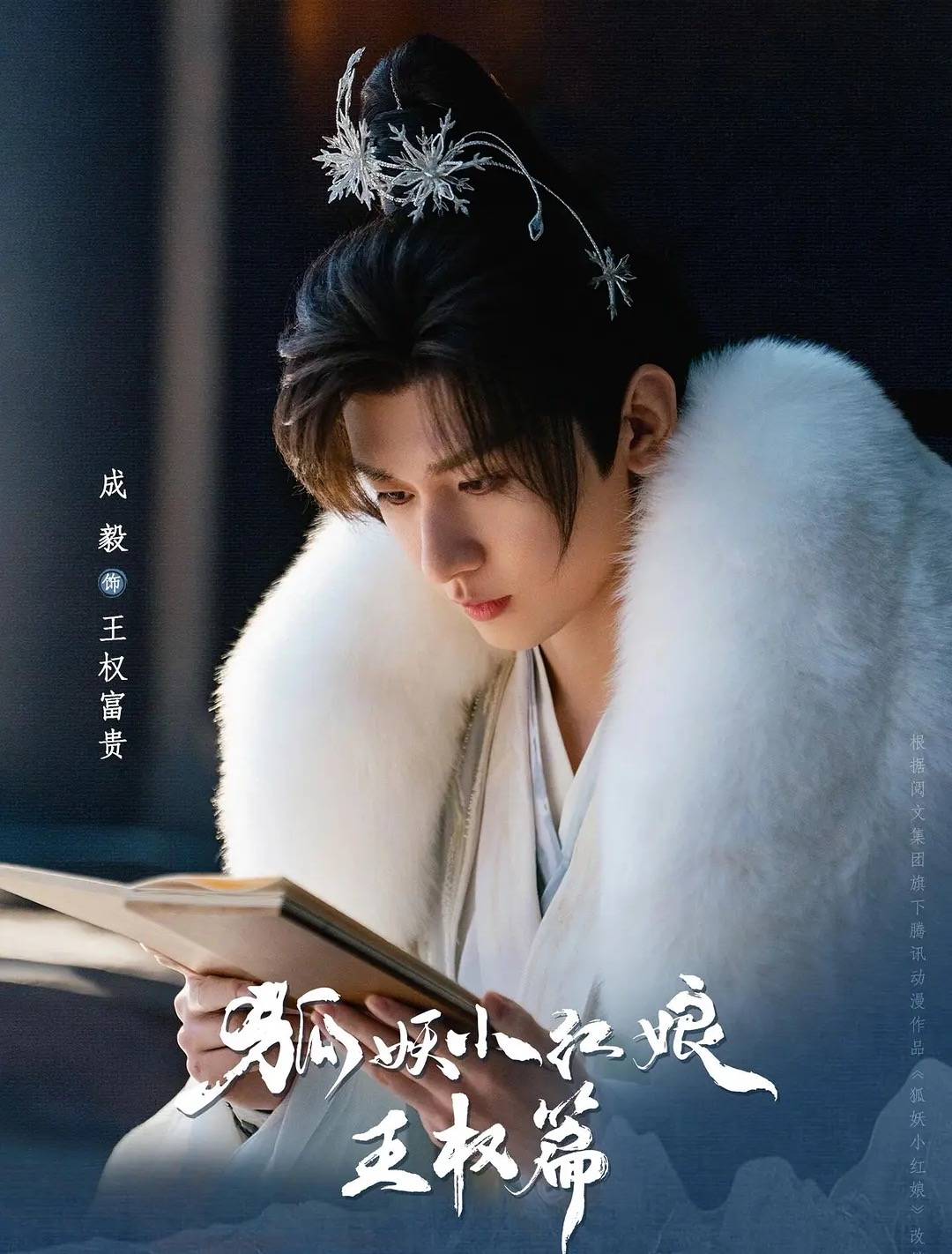 武侠剧《赴山海》遭观众大规模吐槽<strong></p>
<p>十大fil币虚拟币排行</strong>，成毅的男频路还能怎么走？