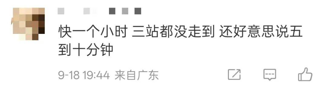 挤爆！深圳一地铁线晚高峰又出故障<strong></p>
<p>虚拟币产生方法</strong>，网友：快一小时三个站没走完