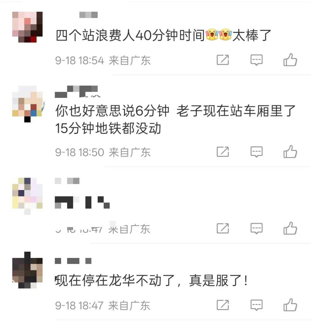 挤爆！深圳一地铁线晚高峰又出故障<strong></p>
<p>虚拟币产生方法</strong>，网友：快一小时三个站没走完