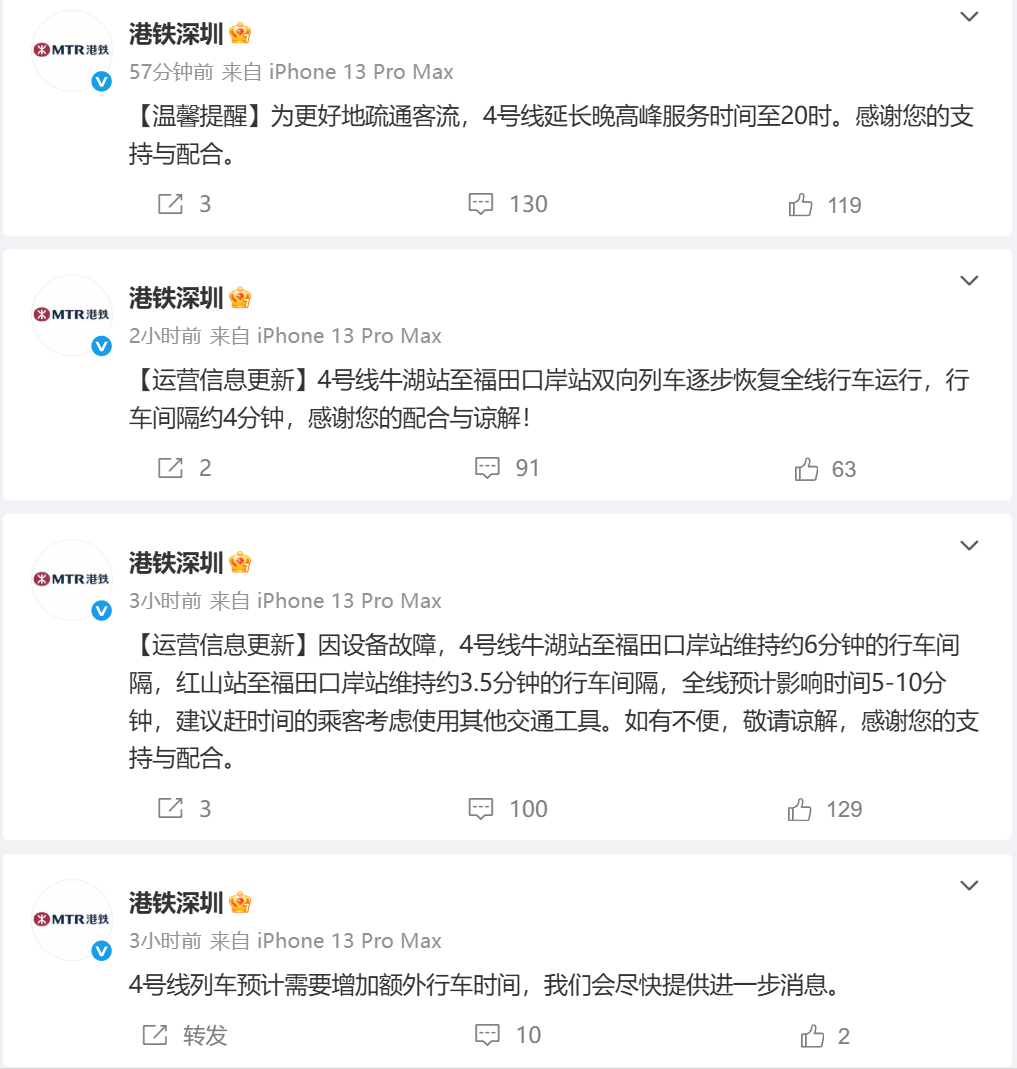 挤爆！深圳一地铁线晚高峰又出故障<strong></p>
<p>虚拟币产生方法</strong>，网友：快一小时三个站没走完