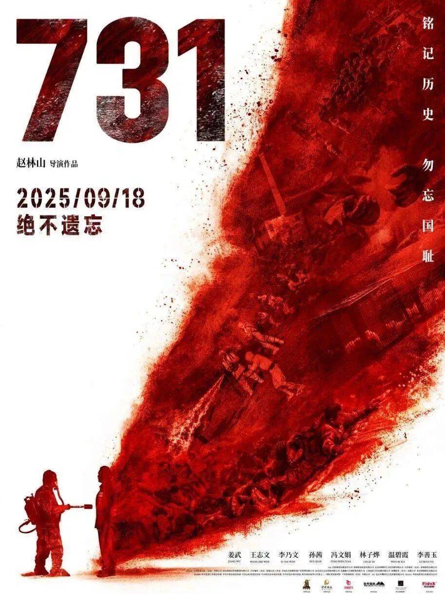 “立即停止<strong></p>
<p>虚拟币产生方法</strong>！”《731》制片方郑重声明；外交部回应电影上映
