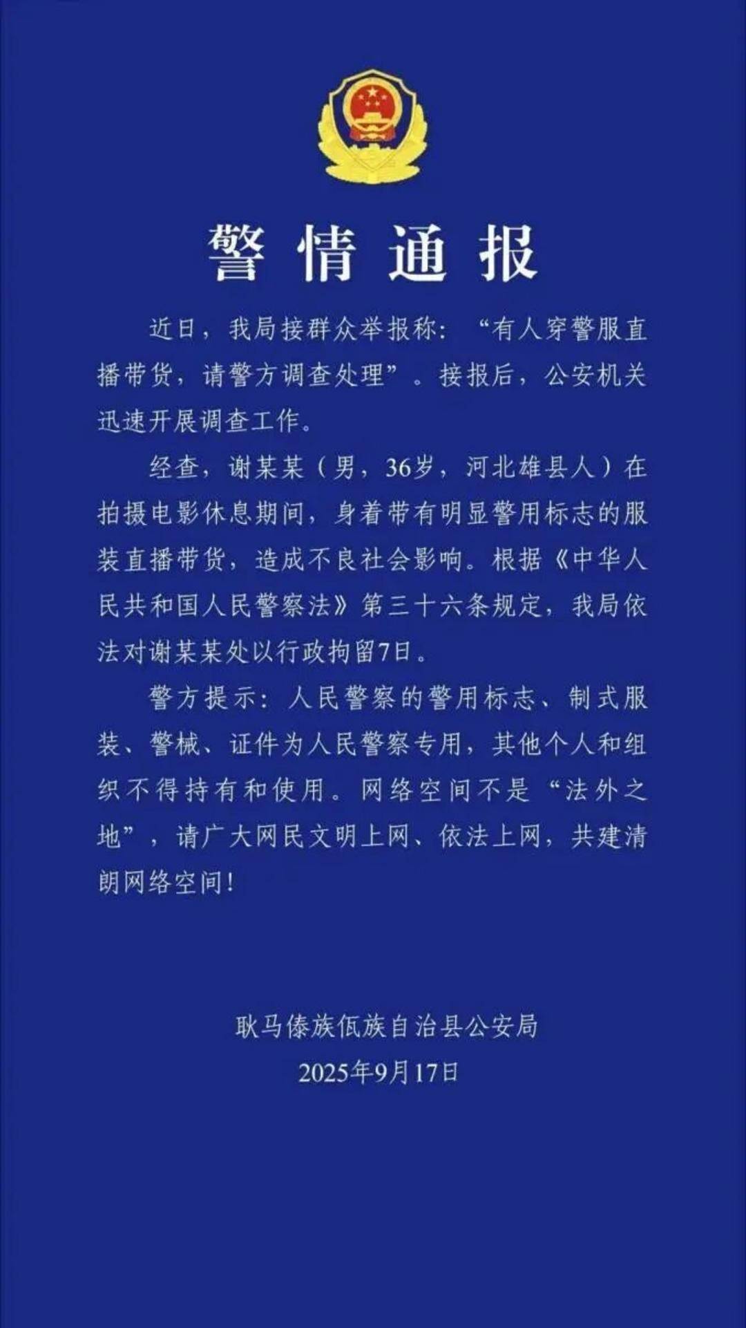 “嘎子哥”被行拘<strong></p>
<p>虚拟币产生方法</strong>，中青评论：“国民童星”更该爱惜羽毛