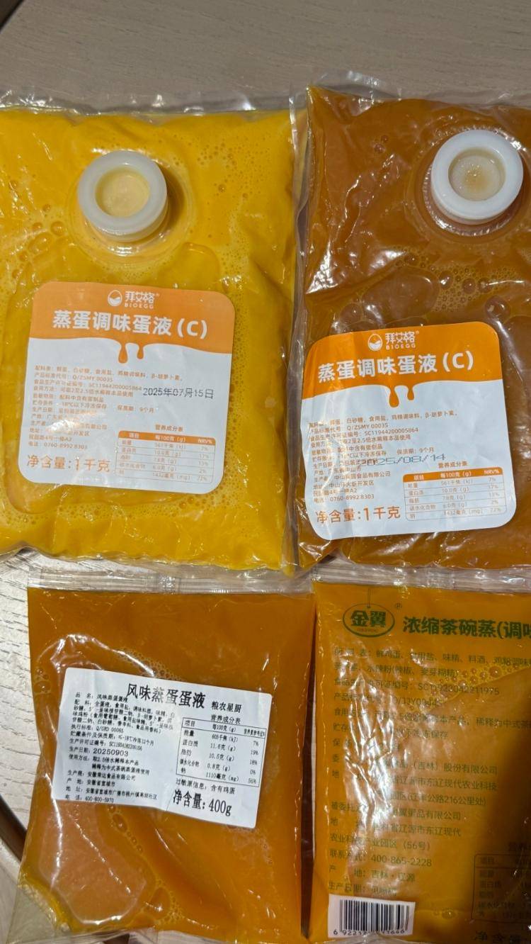 预制菜风口浪尖<strong></p>
<p>虚拟币产生方法</strong>，实测3款预制鸡蛋液蒸蛋，添加剂多得让人眼花缭乱