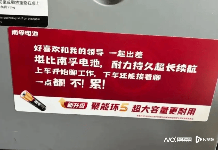 广告语“好喜欢和领导出差”引争议<strong></p>
<p>虚拟币产生方法</strong>！南孚电池道歉