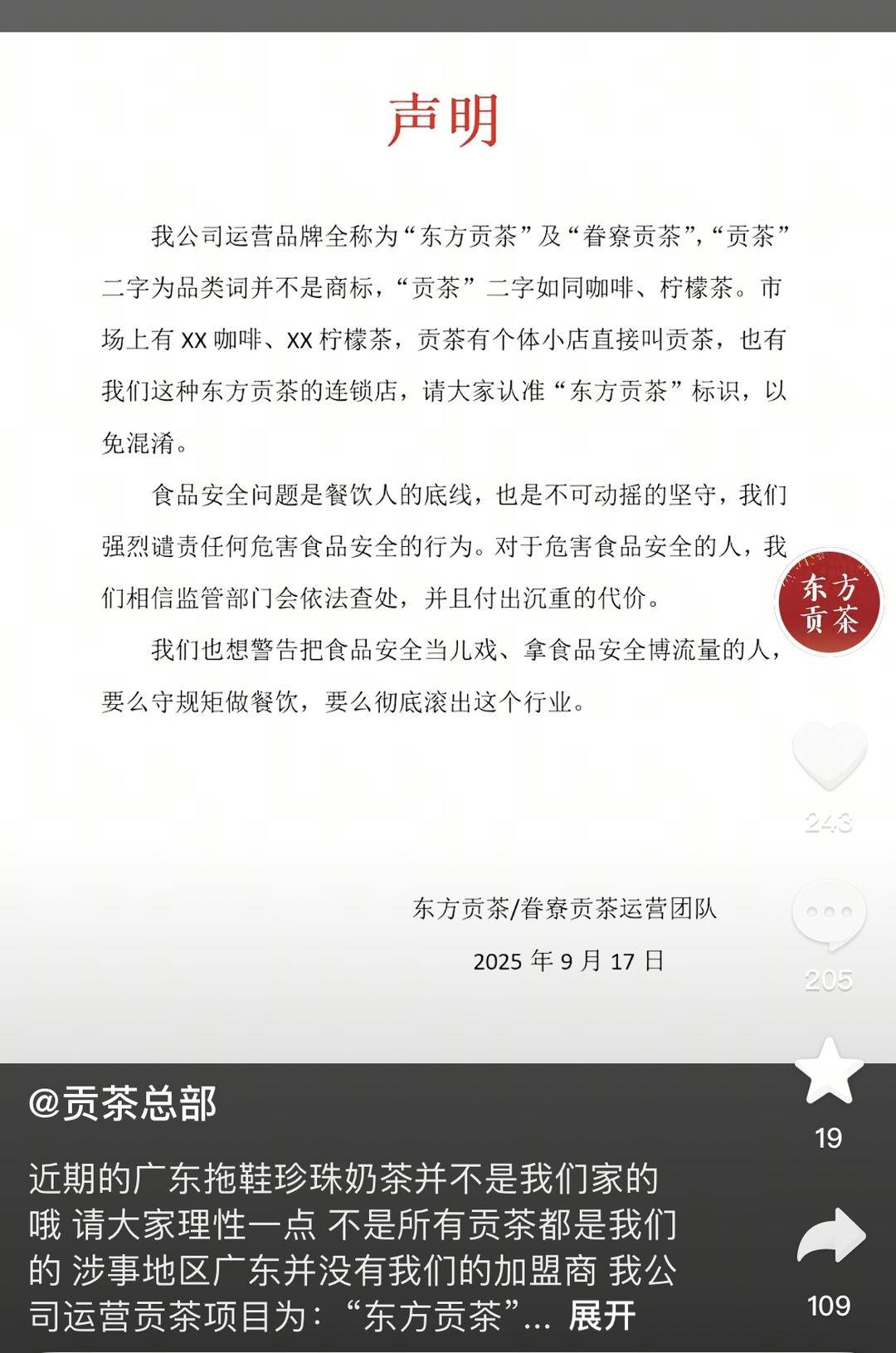 深圳一奶茶店员工脱下拖鞋放进小料盆<strong></p>
<p>虚拟币产生方法</strong>，店长称其第一天上班已被警方带走 “贡茶总部”否认是加盟店