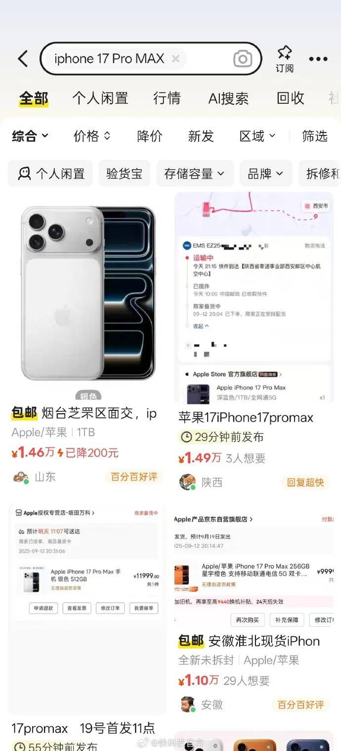 iPhone 17系列首销<strong></p>
<p>虚拟币产生方法</strong>，多位黄牛在闲鱼加价销售，部分幅度达1000元