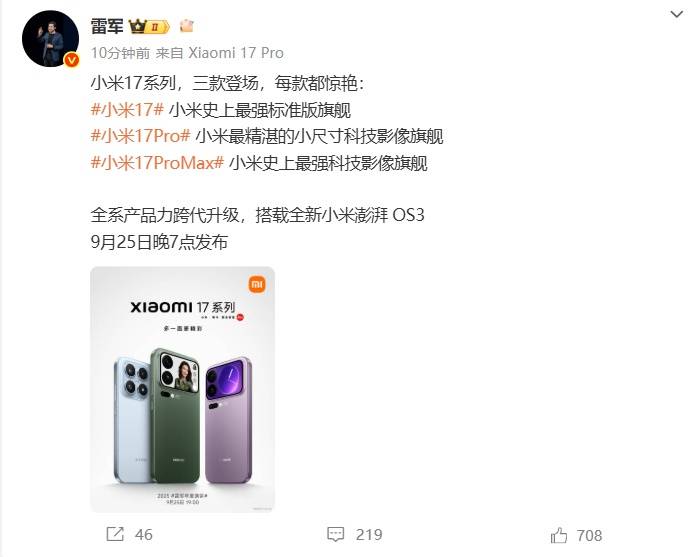 雷军官宣小米17系列发布时间<strong></p>
<p>世界最大虚拟币机</strong>，系列手机背面外观曝光