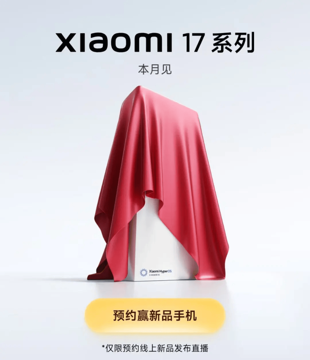 小米17定档9月25日发布<strong></p>
<p>世界最大虚拟币机</strong>，雷军当晚举行《改变》演讲，此前称对标iPhone正面迎战