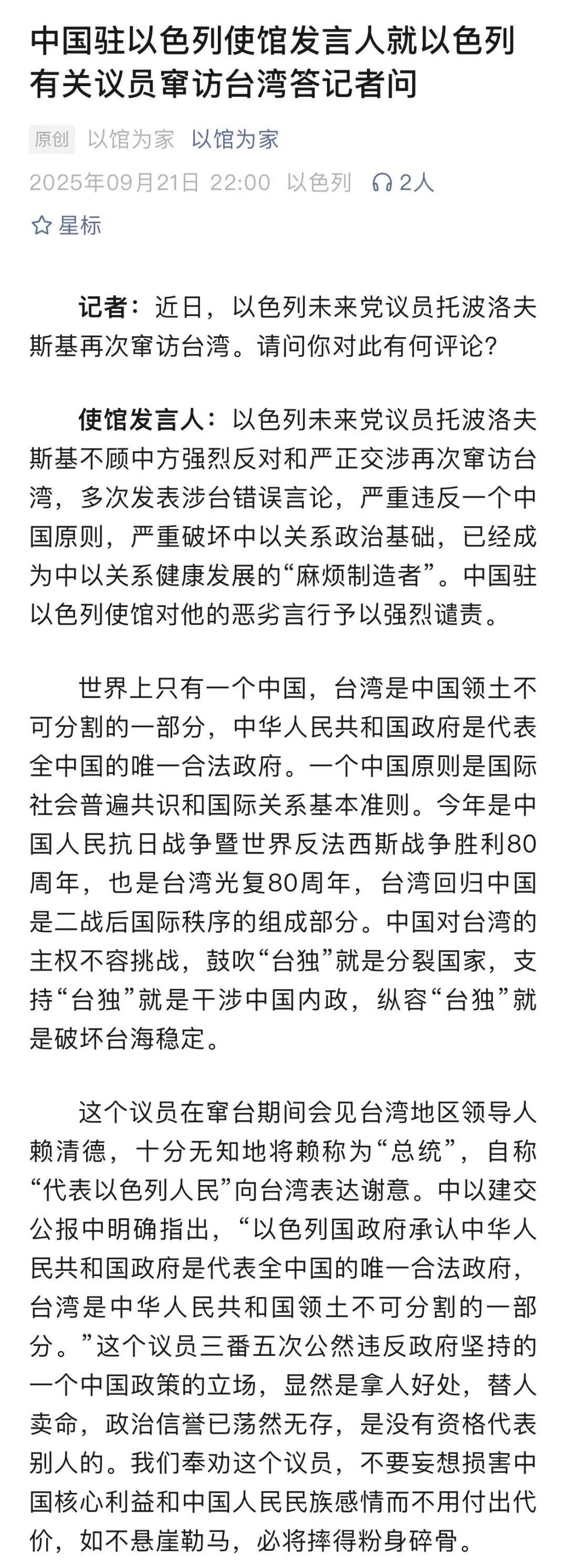 中方奉劝以色列议员：如不悬崖勒马<strong></p>
<p>世界最大虚拟币机</strong>，必将摔得粉身碎骨