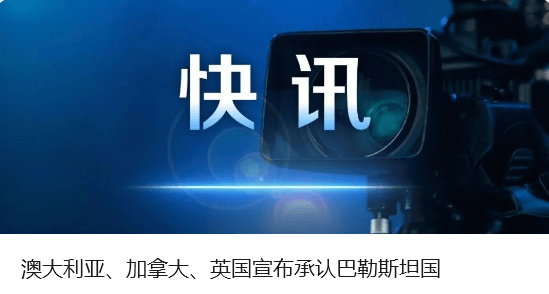 中方奉劝以色列议员：如不悬崖勒马<strong></p>
<p>世界最大虚拟币机</strong>，必将摔得粉身碎骨