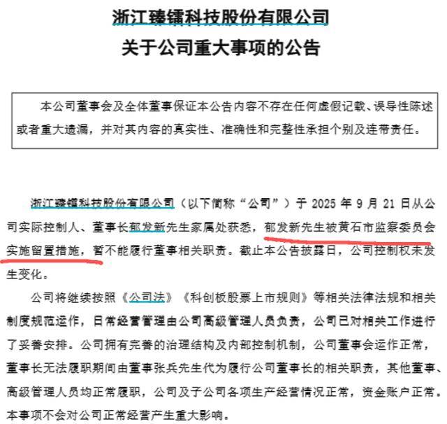 浙江大学教授突遭留置<strong></p>
<p>世界最大虚拟币机</strong>，身家高达31亿元