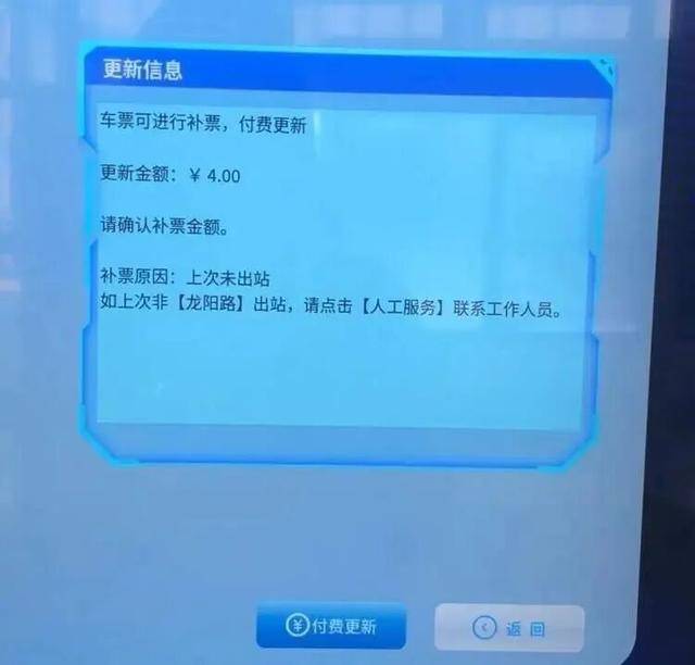 上海地铁宣布：正式投入使用<strong></p>
<p>世界最大虚拟币机</strong>！市民激动：通行时间缩短一半