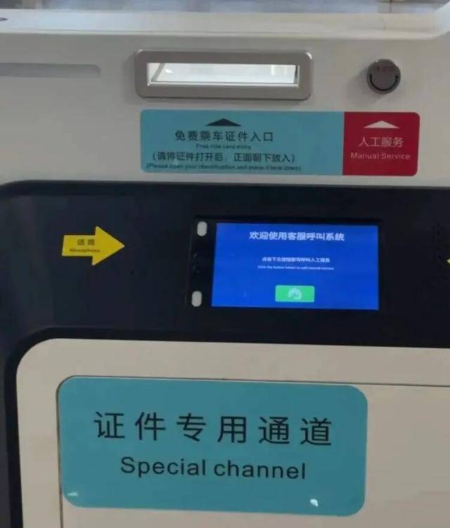 上海地铁宣布：正式投入使用<strong></p>
<p>世界最大虚拟币机</strong>！市民激动：通行时间缩短一半