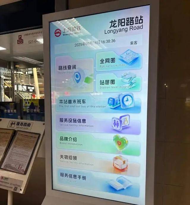 上海地铁宣布：正式投入使用<strong></p>
<p>世界最大虚拟币机</strong>！市民激动：通行时间缩短一半