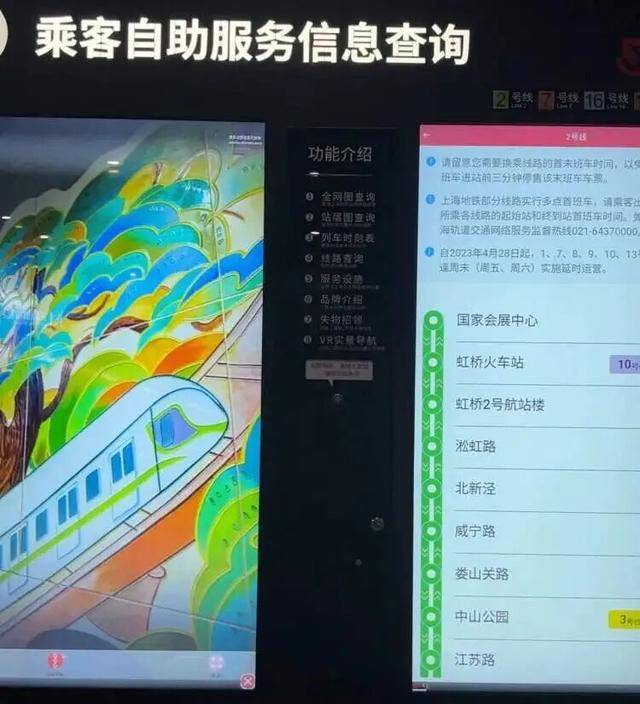 上海地铁宣布：正式投入使用<strong></p>
<p>世界最大虚拟币机</strong>！市民激动：通行时间缩短一半